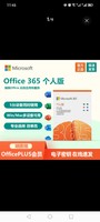 Microsoft 微软 office 365 个人版 办公软件