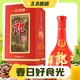  3.8焕新：LANGJIU 郎酒 红花郎 红10 第四代 53%vol 酱香型白酒 500ml 单瓶装　