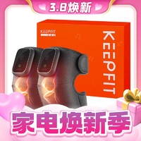 keepfit 科普菲 膝盖按摩器 4代热敷+按摩款-两只礼盒装