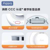 Aqara 绿米联创 智能烟雾报警器接