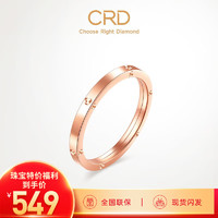 CRD 克徕帝 18K金 戒指