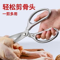 PLYS 派莱斯 剪刀钛钢家用强力鸡骨剪不锈钢厨房专用杀鱼剪肉多功能食物大剪子