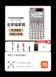 CASIO 卡西欧 FX-991CNX会计考试CPA函数科学计算器大学生物化考研竞赛用 1件装