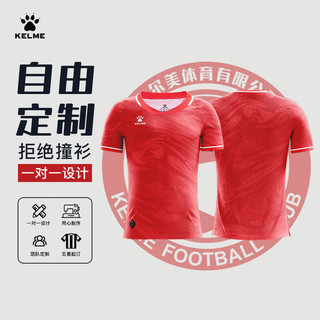 卡尔美（KELME）短袖足球服成人2024年专业比赛训练服个性可球衣 浅水绿 S