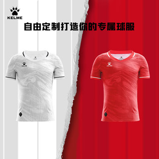 卡尔美（KELME）短袖足球服成人2024年专业比赛训练服个性可球衣 浅水绿 S