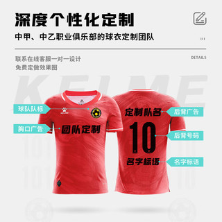 卡尔美（KELME）短袖足球服成人2024年专业比赛训练服个性可球衣 红色 M