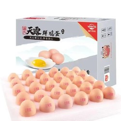 WENS 温氏 供港品质鲜鸡蛋30枚*50g