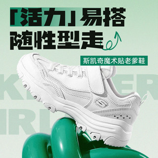 斯凯奇（Skechers）童鞋女鞋24春夏户外休闲鞋厚底缓震老爹鞋轻便简约透气小白鞋 8701649L/简约小白 33.5