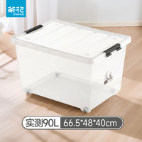 茶花（CHAHUA）透明收纳箱塑料大号整理箱儿童玩具衣服密封箱盒衣物棉被储物箱 90升【白色】 2只装