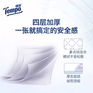 【瑜你相见】Tempo得宝凯斯哈林抽纸4层90抽15包+卷纸160g16卷