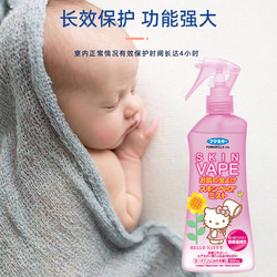 VAPE 未来 日本VAPE驱蚊水未来喷雾防叮水宝宝婴儿童防叮咬户外便携防蚊水