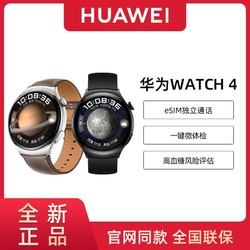 HUAWEI 华为 手表WATCH 4 运动智能运动蓝牙手环eSIM独立通话