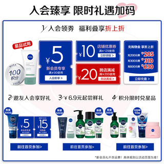 NIVEA 妮维雅 控油净爽防晒液霜摇摇乐户外防水SPF50+防晒