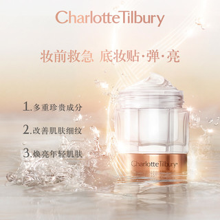 CT/夏洛特蒂铂丽 Charlotte Tilbury CT精华面霜魔法面霜妆前保湿上妆服帖滋润不卡粉隔离打底柔润