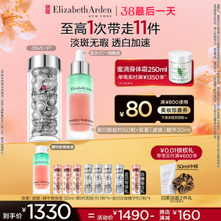 Elizabeth Arden/伊丽莎白雅顿 Elizabeth Arden 伊丽莎白·雅顿 晶璨皙颜双效焕白精华露 30ml