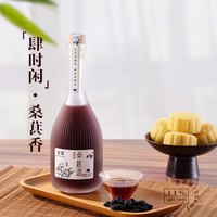 宋派 桑葚酒微醺果酒女士低度甜酒玫瑰少女晚安酒生日礼盒