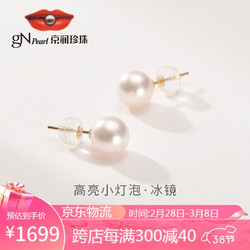 gN pearl 京润珍珠 3214210124507 18K珍珠耳钉 7.5-8mm