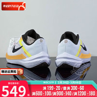 耐克（NIKE）男鞋 24春时尚AIR WINFLO 10运动鞋轻便回弹透气休闲跑步鞋 DV4022-101 40.5码(内长255mm)