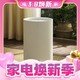 MIJIA 米家 DM-CS13BFA5A 除湿器 白色