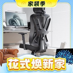 HBADA 黑白调 P5双背款 人体工学椅 标准版