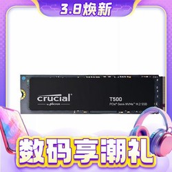 Crucial 英睿达 T500 NVMe M.2固态硬盘 2TB（PCI-E4.0）