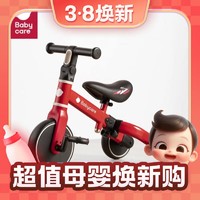 3.8焕新：babycare 儿童三轮车 -罗拉红