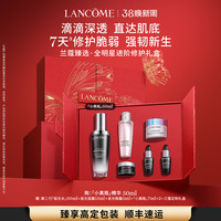 3.8焕新、88VIP：LANCOME 兰蔻 Genifique小黑瓶系列 全新精华肌底液 第二代 30ml（赠极光水50ml+乳液15ml+眼霜5ml+极光面霜15ml+礼盒）