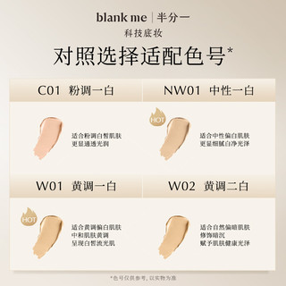 blankme半分一小黑盒/小银盒2.0气垫