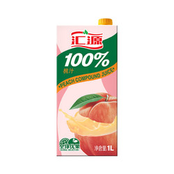匯源 100%桃汁1000ml/盒 濃縮果汁飲品鮮果飲料健康早餐推薦無色素