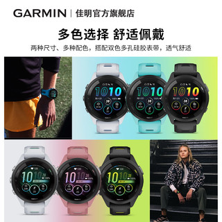 GARMIN 佳明 Forerunner265S专业运动手表跑步马拉松骑行游泳血氧