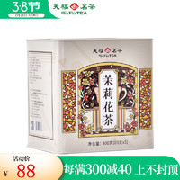 天福茗茶 茉莉花茶 广西横县花茶茶叶足量大罐装400g