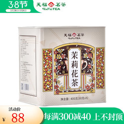 TenFu's TEA 天福茗茶 茉莉花茶 广西横县花茶茶叶足量大罐装400g