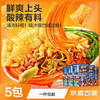鲁柳情 广西螺蛳粉柳州特产煮食方便螺蛳粉310g*5袋