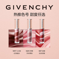 GIVENCHY 纪梵希 高定甜润唇蜜护唇保湿唇釉素颜天菜小粉皮N117