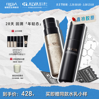 Dr.Alva 瑷尔博士 闪充反重力水乳微晶水赋颜乳保湿补水修护紧致抗皱 闪充乳100g+闪充水150ml