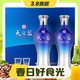 3.8焕新、88VIP：YANGHE 洋河 天之蓝 蓝色经典 52%vol 浓香型白酒 480ml*2瓶