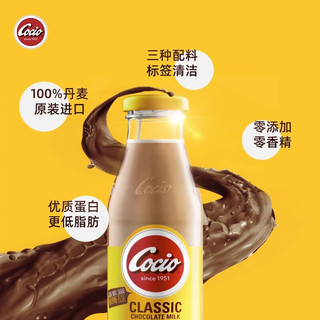 Arla 可酷优 cocio 经典巧克力奶270mlx6瓶