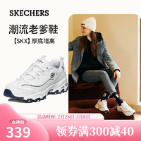 SKECHERS 斯凯奇 小白熊老爹鞋女士增高厚底休闲鞋透气百搭运动鞋