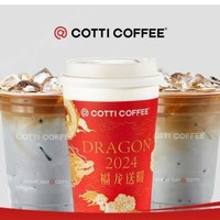 COTTI COFFEE 库迪 【开工第一杯】黑芝麻拿铁2选1 到店券