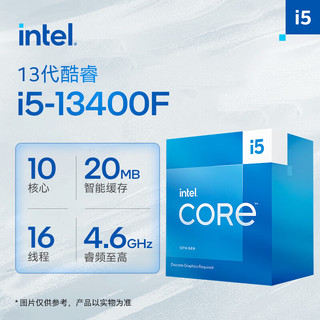 ASRock 华擎 Intel/英特尔I3-12100 I5-13400F 12490F 13600KF 13700KF盒装CPU