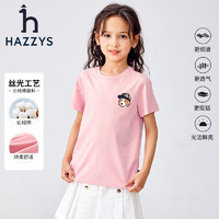 HAZZYS 哈吉斯 童装夏男女童T恤透气弹力舒适时尚简约短袖圆领衫 豆沙粉 155