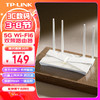 TP-LINK 普联 双千兆AX1500无线WiFi6路由器 5G双频 易展Mesh 高速  XDR1510