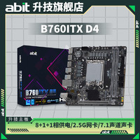 ABIT 升技 B760ITX D4春雪主板