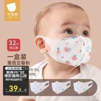 USBETTAS 贝肽斯 儿童口罩0-婴儿口罩3d立体一次性宝宝三重防护口耳罩 蔷薇 1盒装（32只