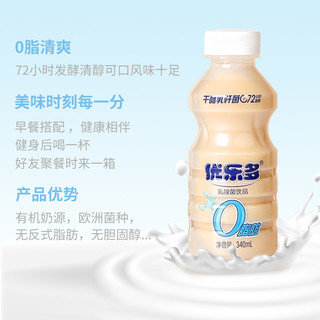 优乐多 发酵乳酸菌饮品益生菌酸奶340ml*12瓶含电解质礼盒装