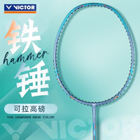 威克多（VICTOR）羽毛球拍胜利小铁锤全碳素单拍TK-HMRL/U/5UG5水蓝色空拍