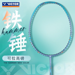 威克多（VICTOR）羽毛球拍胜利小铁锤全碳素单拍TK-HMRL/U/5UG5水蓝色空拍
