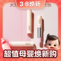 3.8焕新：袋鼠妈妈 孕期润唇膏化妆品 蜜橘气泡