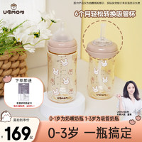 UBMOM婴儿吸管奶瓶ppsu新生儿防胀气奶瓶一岁以上大宝宝儿童吸管杯配件 280ml-啵啵兔(含M号奶嘴1个)