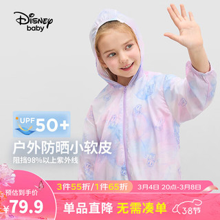 Disney 迪士尼 童装男女童梭织防晒衣2024夏装儿童户外休闲防晒外套 梦幻紫线条黛西 130cm